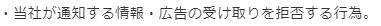 プラスの規約4