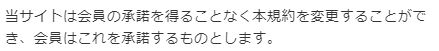 プラスの規約5