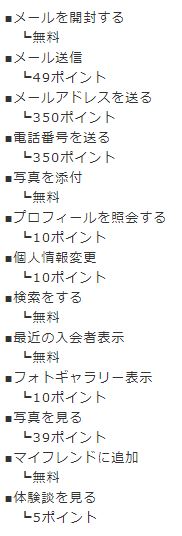 プラスの料金設定