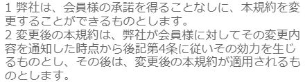 ポケットの規約