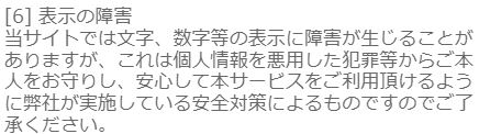 ポケットの規約12