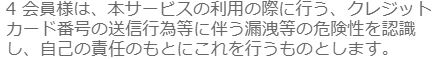 ポケットの規約2