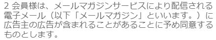 ポケットの規約5
