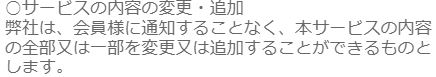 ポケットの規約6