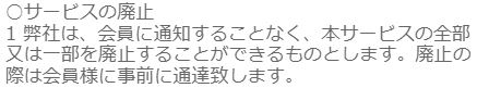 ポケットの規約7