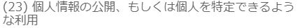 ポケットの規約8