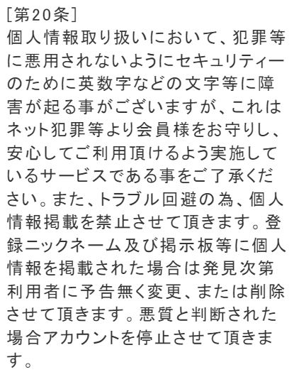 リオカートの規約6