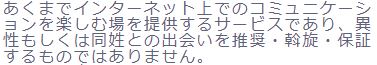 友達の規約2