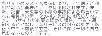 友達の規約3