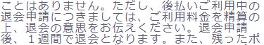 友達の規約6