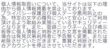 友達の規約7