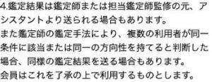 利用規約