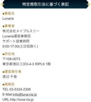 会社概要のスクリーンショット