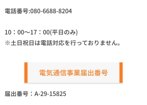 占い　oasis オアシス　特商法2