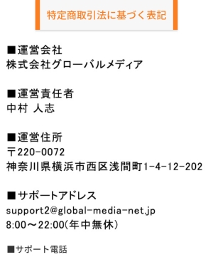 占い oasis オアシス 特商法