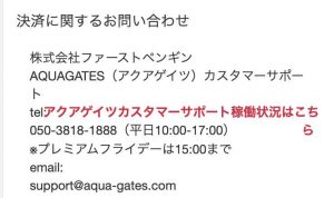 クレジットカード決済2