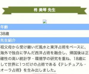 鑑定師柊 美琴