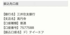銀行振込決済