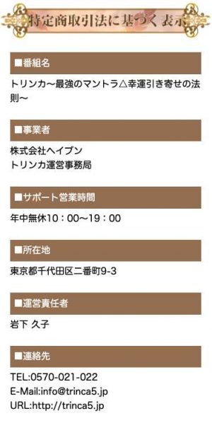会社概要のスクリーンショット