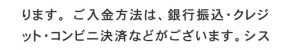 出会い系Yesの決済方法