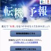 占い 天気予報 TOP