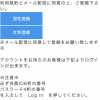 出会い系Yesのトップ画像