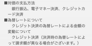 Polaris_決済方法