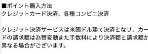 出会い系 Maison 決済方法