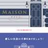 出会い系 MAISONのTOP画像