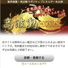 占い　高波動のTOP画像
