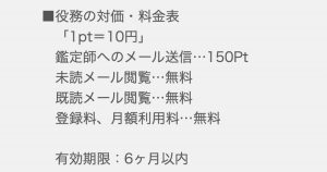 Polaris_料金