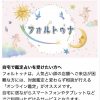 占い フォルトゥナ TOP