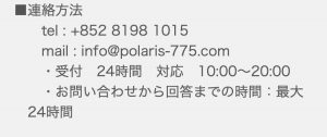 Polaris_特商法