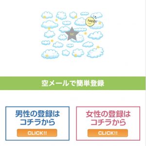出会い系 NE TOP