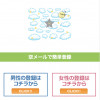 出会い系 NE TOP