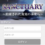 占い sanctuary TOP
