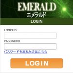占い エメラルド TOP