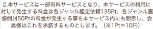占い 2020への約束 料金表