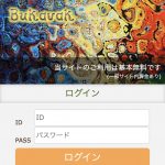 出会い Bukavak TOP