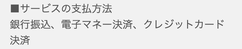 出会い系 ラプラス 決済種別