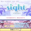 出会い sight TOP