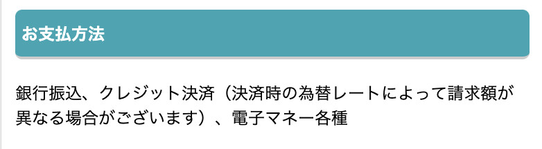 出会い系 yours 決済種別