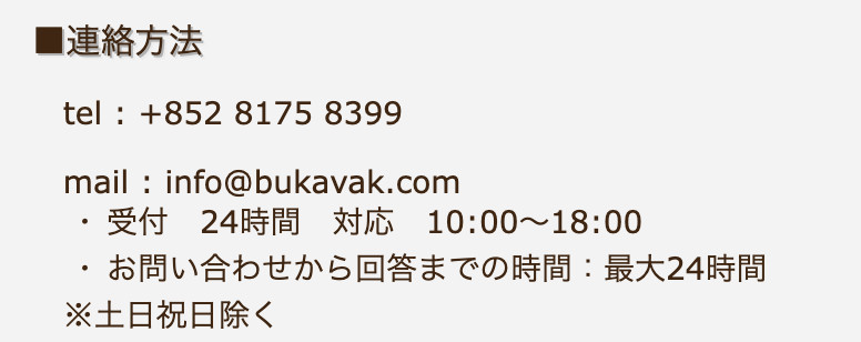 出会い Bukavak 連絡先