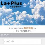 出会い系 ラプラス TOP