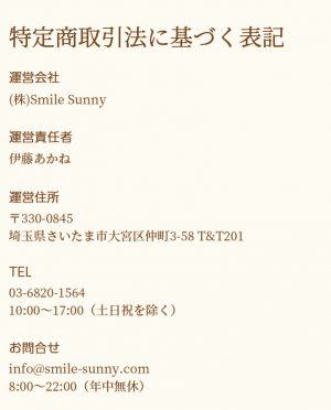 占い セブンスムーン 特商法