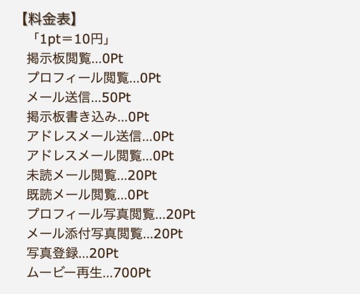 出会い Bukavak 料金表
