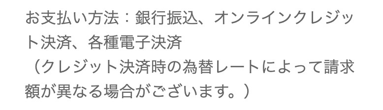 出会い EARTH アース 決済種別