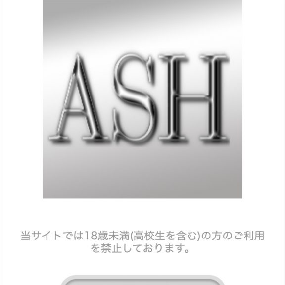 出会い ASH アッシュ TOP画像