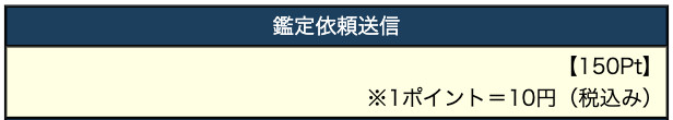 利用料金の案内のスクリーンショット