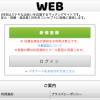 出会い WEB TOP画像